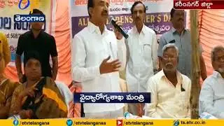 Govt Degree , PG College | Inaugurated By Etela Rajender at Jammikunta | in Karimnagar Dist