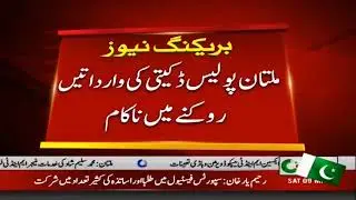 Multan Police Failed To Stop Drug Abuse | Rohi