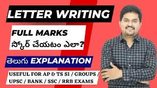 LETTER WRITING | FULL MARKS TIPS| S.I. GROUPS DESCRIPTIVE WRITING | AMEER SIR