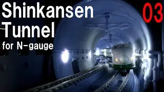 【Nゲージ 新幹線 レイアウト】新幹線 トンネル フルスクラッチ その① Full-scratch Shinkansen tunnel