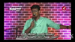 Kaividathirunthaar | கைவிடாதிருந்தார் | Jim Lloyd Immanuel D | Tamil Christian Song |