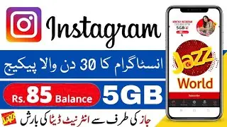 Instagram Monthly Internet Package | Monthly Instagram Offer Code | Instagram 30 Days  Package