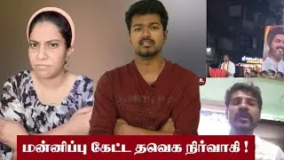 TVK 🐿️அழிவு ஆரம்பம் 😡😡 #tvkfails #tvkvijay #tvk #ntk #ntkseeman 