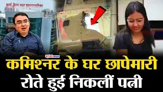ED Raid on former VVCMC Commissioner Anil Kumar Pawar | Vasai-Virar News