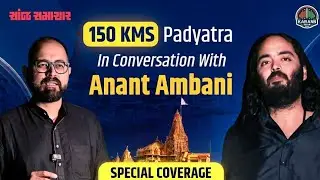 Exclusive Conversation with Anant Ambani | Spirituality | Love for Animals | Padyatra | Dwarka