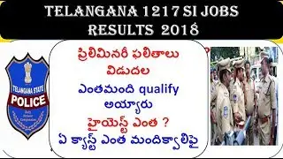 Ts SI Results 2018||telangana si prelims results qualifying candidates||si results 2018