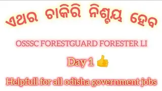 Study plan with rabi sir ll osssc forestguard forester li study guide day 1