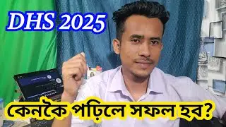 DHS 2025 || DHS Exam Syllabus || DHS EXAM