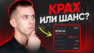 Обвал крипторынка: ликвидации на $2,5 млрд и мой реальный портфел
