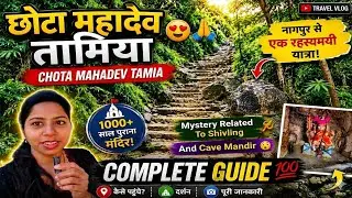 Chota Mahadev Tamia | A Place Full Of Mystery 😍 छोटा महादेव तामिया | Complete Guide 💯