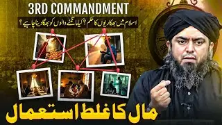 Third Commandment of the Quran | Balance, Justice & Moderation | Engineer Muhammad Ali Mirza 