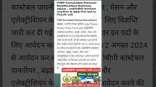 ITBP Constable Pioneer Carpenter, Plumber, Electrician Recruitment 2024 #itbpnewvacancy #shorts