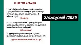 DAILY CURRENT AFFAIRS /2/JANUARY /2026/LDC /LGS /SECRATARIAT ASSISSTANT ETC...