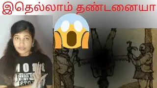 Top 10 Worst punishments in the History |Ancient methods | Tamil | Monisha manoharan