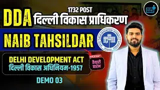 DDA Naib Tehsildar | DDA ACT 1957 DEMO-6  1732 Posts | DDA Recruitment 2025