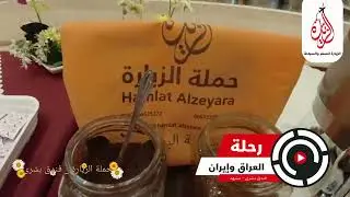 فندق بشرى سكن حملة الزيارة رحلات إجازة الربيع مشهد