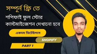 Shopify Full Store Customization A to Z  Details Explaination Part 1 Website Design 2025