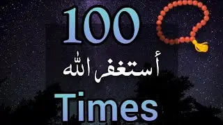 This Zikr Will change your life forever (astagfirullah 100 times)#islam #darood #daruud #quran