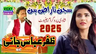Sajan naraz hin.Singer Zafar Abbas Jani.Shadi Program Chiniot.Vicky Sound Chiniot.