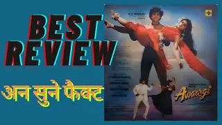 About Unknown Facts Awaargi | Review Movie Awaargi | Awaargi 1990 Film | #video