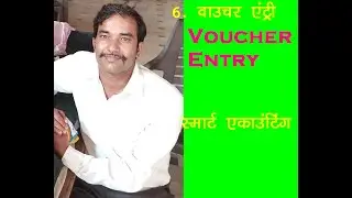 6- Voucher Entry #वाउचर एंट्री# Smart Accounting!! Tally Online Learning Class!! Copa ITI# n.k,nimi