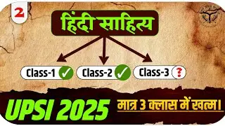 UPSI 2025 Hindi Sahitya | हिंदी के पुरस्कार - Class 02