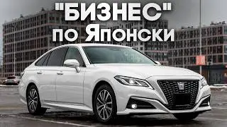 Toyota Crown – слишком ДОРОГОЙ и слишком СТИЛЬНЫЙ.
