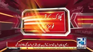 Security Forces combine search operation in Kachlak