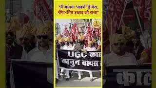 Kumar Vishwas Tweet on UGC Sparks Major Controversy | Latest Hindi News | Breaking News  | UP News