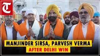 BJP leaders Manjinder Sirsa, Parvesh Verma pay respect at Gurdwara Bangla Sahib after Delhi win