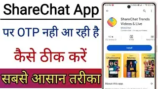 ShareChat App Par Otp Nhi Aa Rahi Hai !! How To Fix ShareChat App Otp Problem