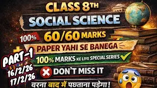 CLASS 8 SOCIAL SCIENCE QUESTION PAPER 2026 with solutions class 8 social science paper 16 februar...