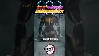 不死川玄彌的實力有多強？