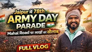 Army Day parade Jaipur blog || आर्मी प्रेड देखने उमड़ा लाखो लोगों का हुजूम 😱 || 78th आर्मी डे 15 jan