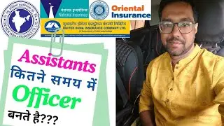 OICL ASSISTANT Promotion Duration • Assistant to AO in how many days?