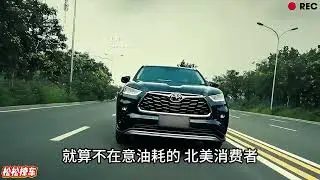 Daily Car Insight: Toyota Highlander's Evolution - Highlights Inside