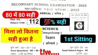 10th Science 1st Sitting Objective Answer 2023 || 10th 1st sitting Science Answer key 2023