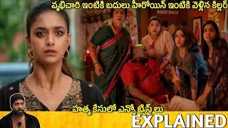 #RivolverRita Telugu Movie Explained | rivolverrita movie review | Movie Explained in Telugu 