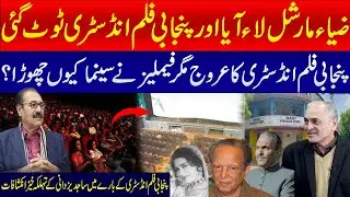 Why Families Stop Going to Cinemas?|Zia Martial Law Destroyed Pakistan&rsquo;s Cinema|Mashriq Digital