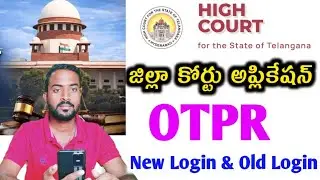 TS District Court New OTPR 🆔 Login Process 2026||Application Process Last Date Latest News Today 