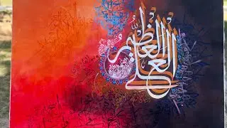 Arabic calligraphy painting tutorial on canvas/Ayat ul kursi