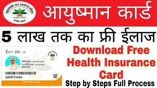How to Download Aayushman Card | Download Health Insurance Card Without CSC | Multiple ideas