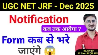 When will the forms for UGC NET JRF Dec 2025 start # Dec 2025 NET JRF Notification Release