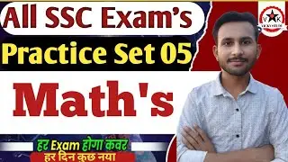 All SSC Exams Math's Practice Set 05 || SSC GD Math's || Vicky Study - By Vikas Kushwaha