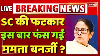 Mamata Banerjee Vs ED | Supreme Court | TMC | Protest | west Bengal News | CM mamata | Ed Raid |LIVE