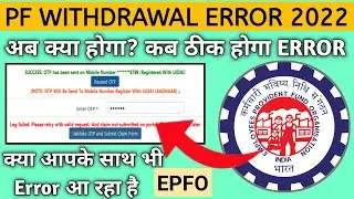 PF Withdrawal new error,Log Failed.Please retry with valid request and claim not submitted on portal