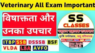 ssb veterinary trade test question ||itbp veterinary medicine || itbp veterinary paper || #ssb #itbp