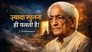 The Hidden Danger of Oversharing — Jiddu Krishnamurti Explains