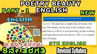 Class 8th English Beauty Poetry Question Answers | 8th Class Beauty Complete Notes With Explanation