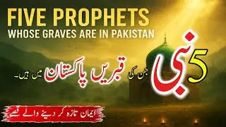 Five Prophets whose graves are in Pakistan |  Prophet graves in pakistan | Pakistan main lambi qabar